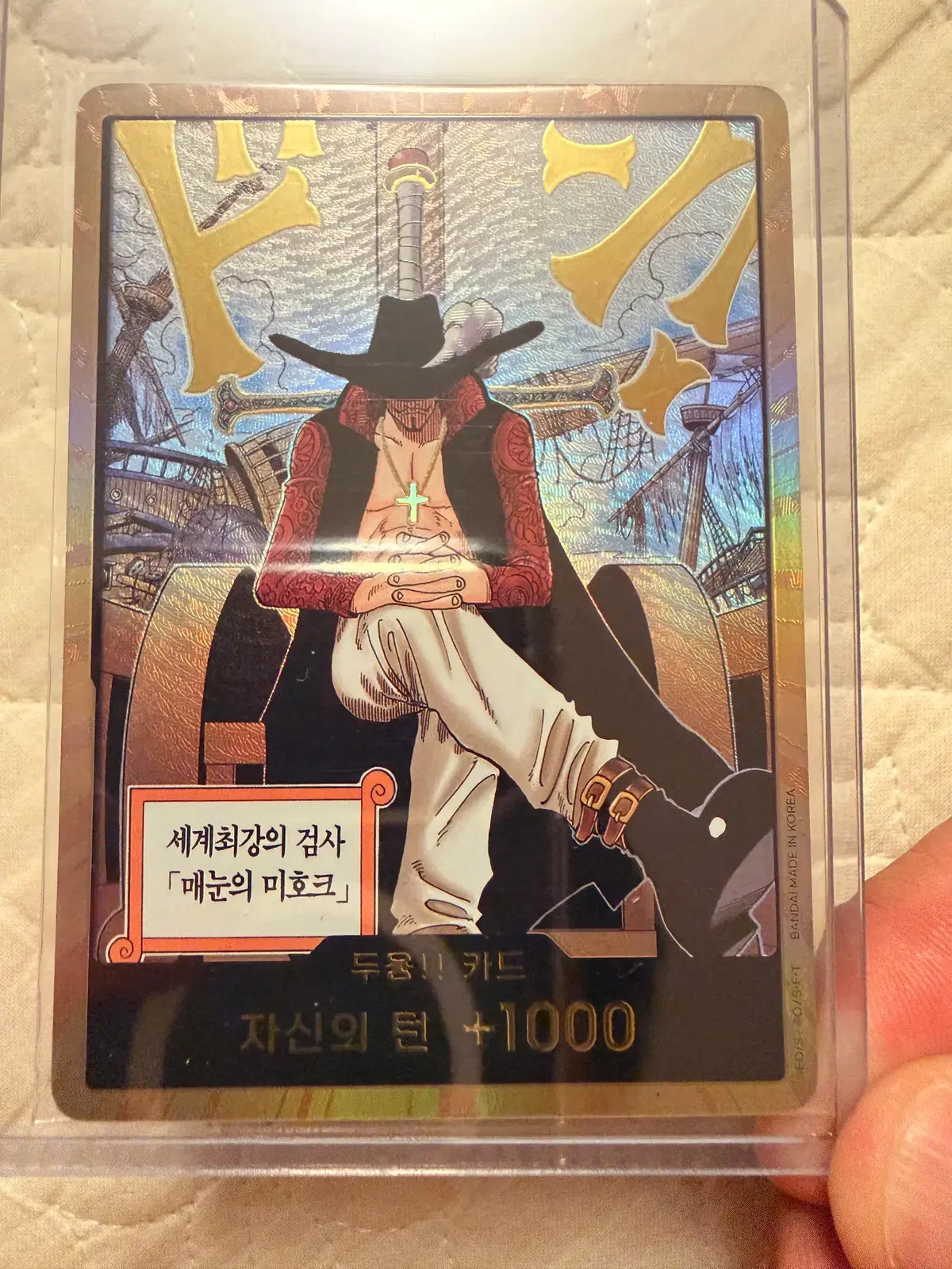 [최상급] 원피스카드 창해의칠걸 미호크 금둥