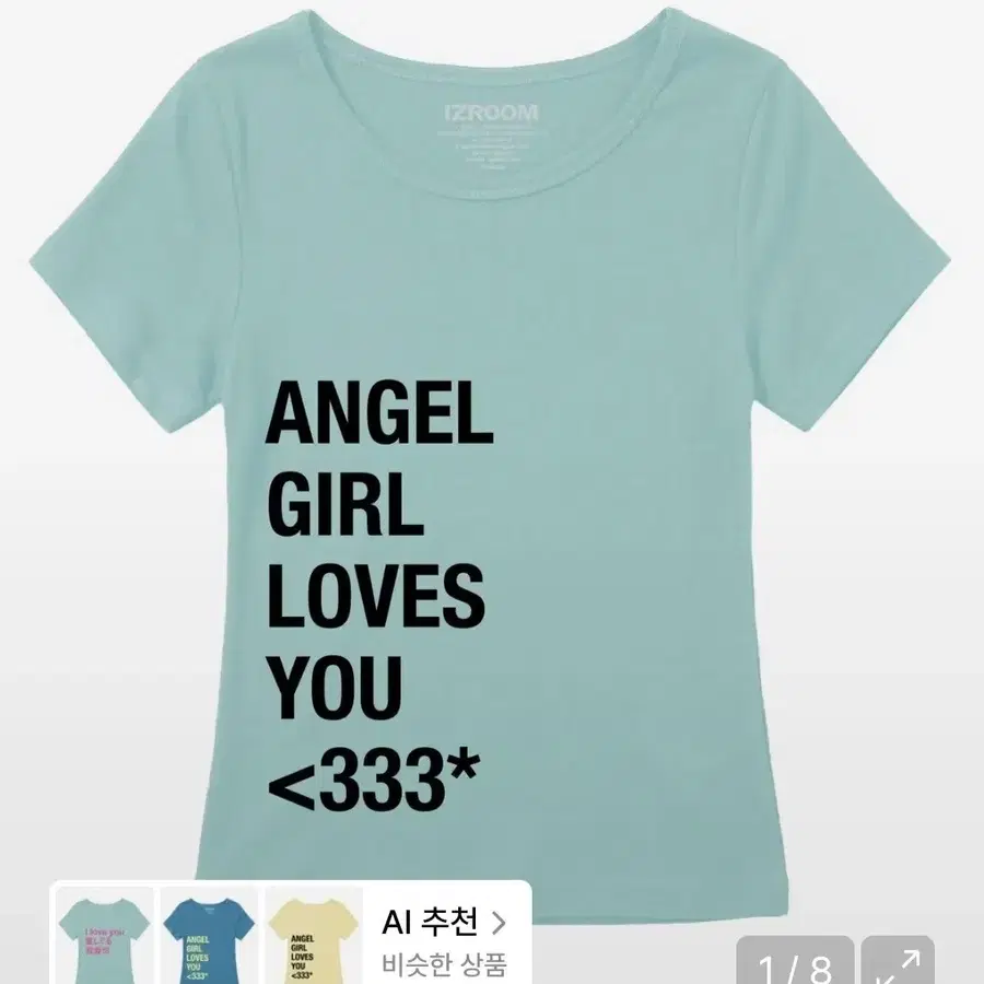 이즈룸 엔젤 걸 슬림핏 반팔 티셔츠 민트