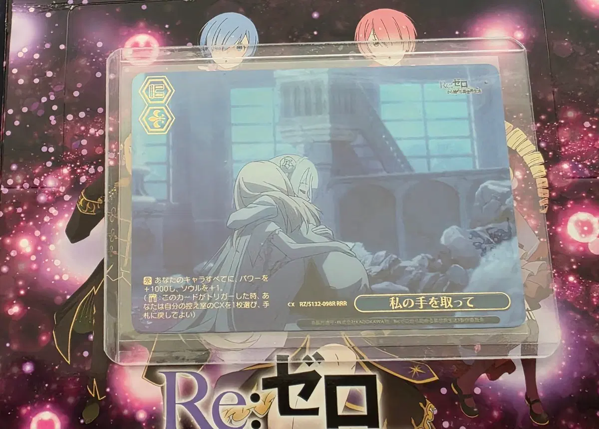 Re:제로부터 시작하는 이세계생활 카드 RZ/5132-098R RRR