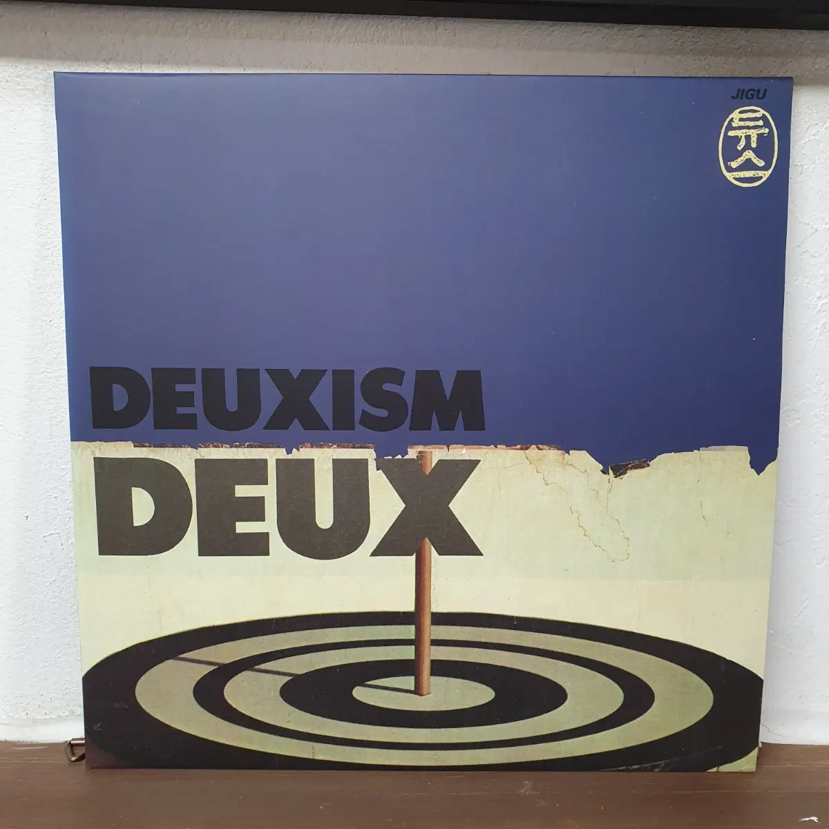 듀스 2집 DEUXISM LP 1993초반. 약한남자