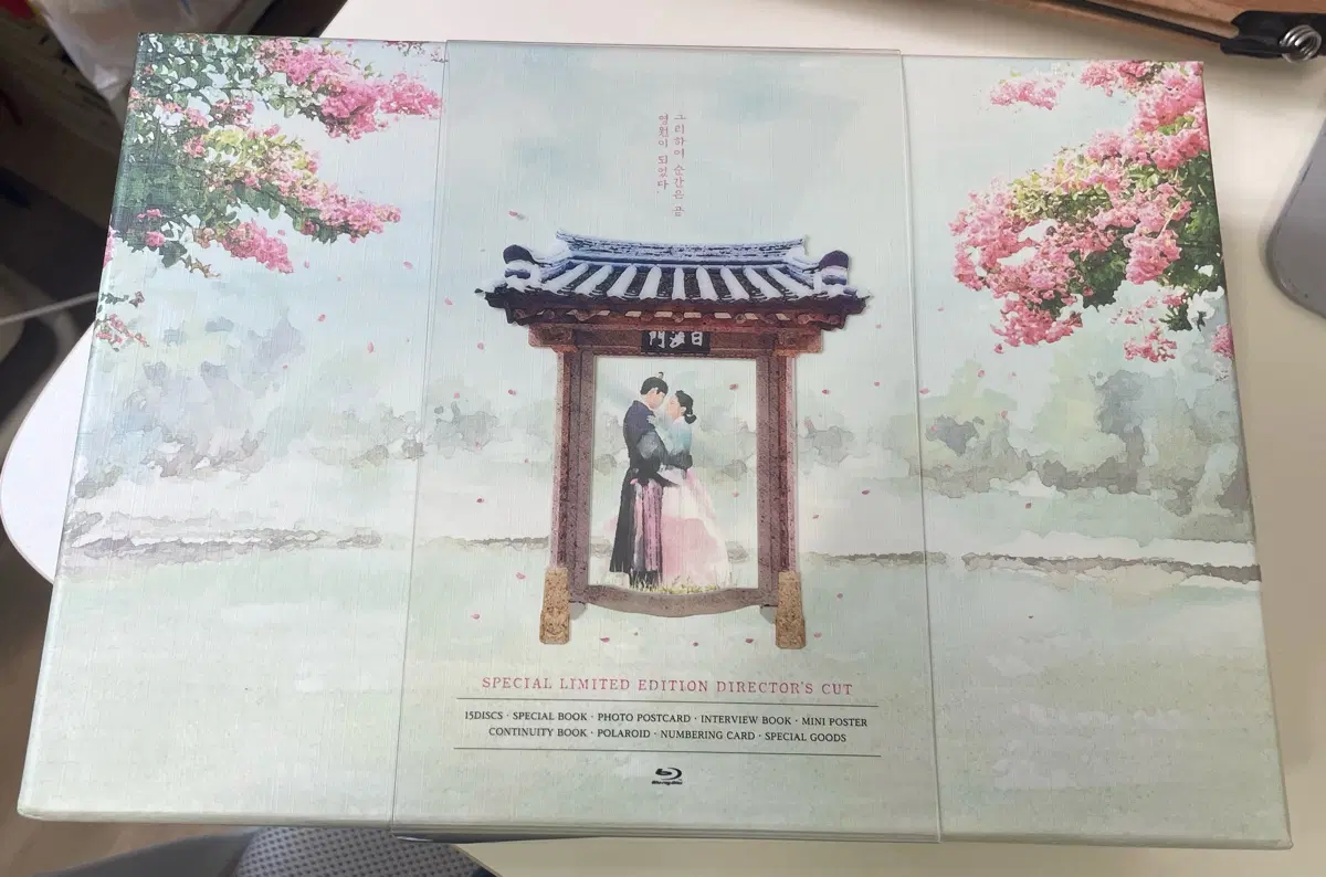 옷소매 붉은 끝동 블루레이
