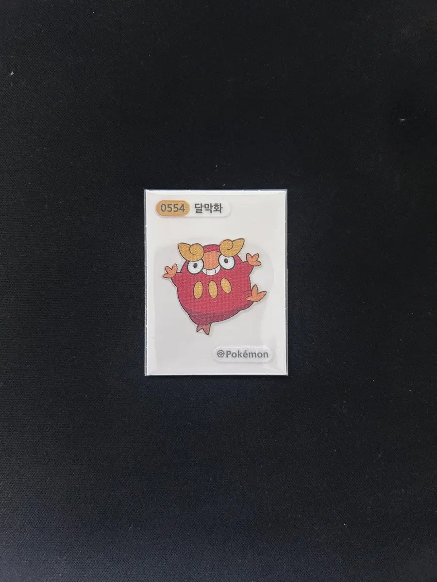 2023년 포켓몬 시즌1 띠부씰 0554 달막화 판매합니다
