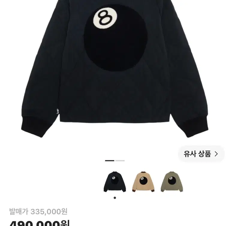 스투시 8볼 퀄팅자켓 XL