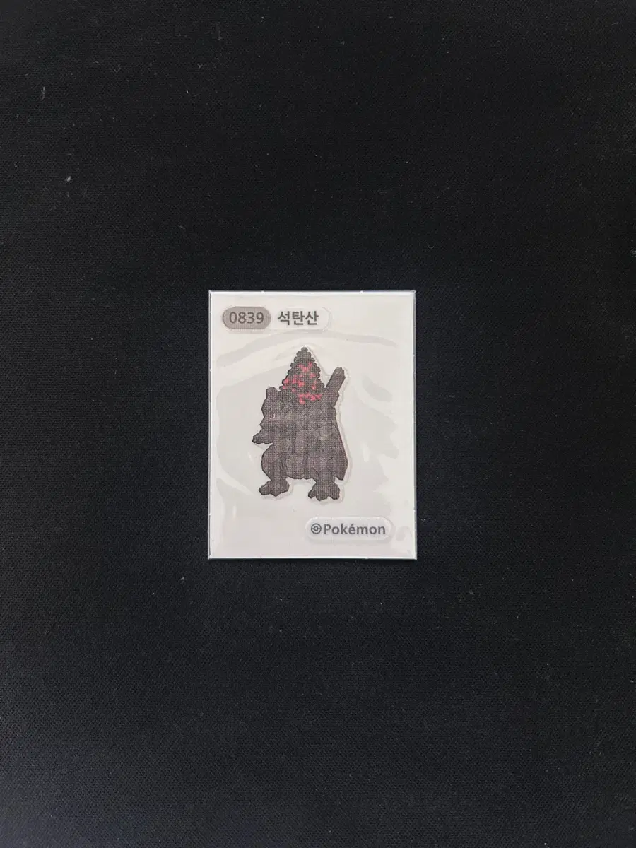 2023년 포켓몬 시즌1 띠부씰 0839 석탄산 판매합니다