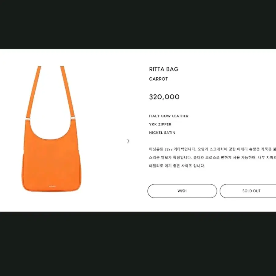 미닛뮤트 리타백 쿨거래시 택포