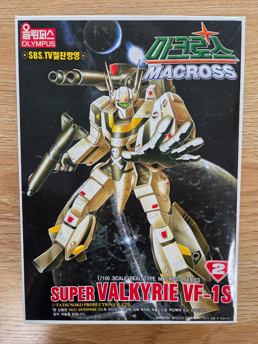 [고전완구] 1999년 올림퍼스 마크로스 슈퍼 발키리 VF-1S (No.2) / 마크로스시리즈