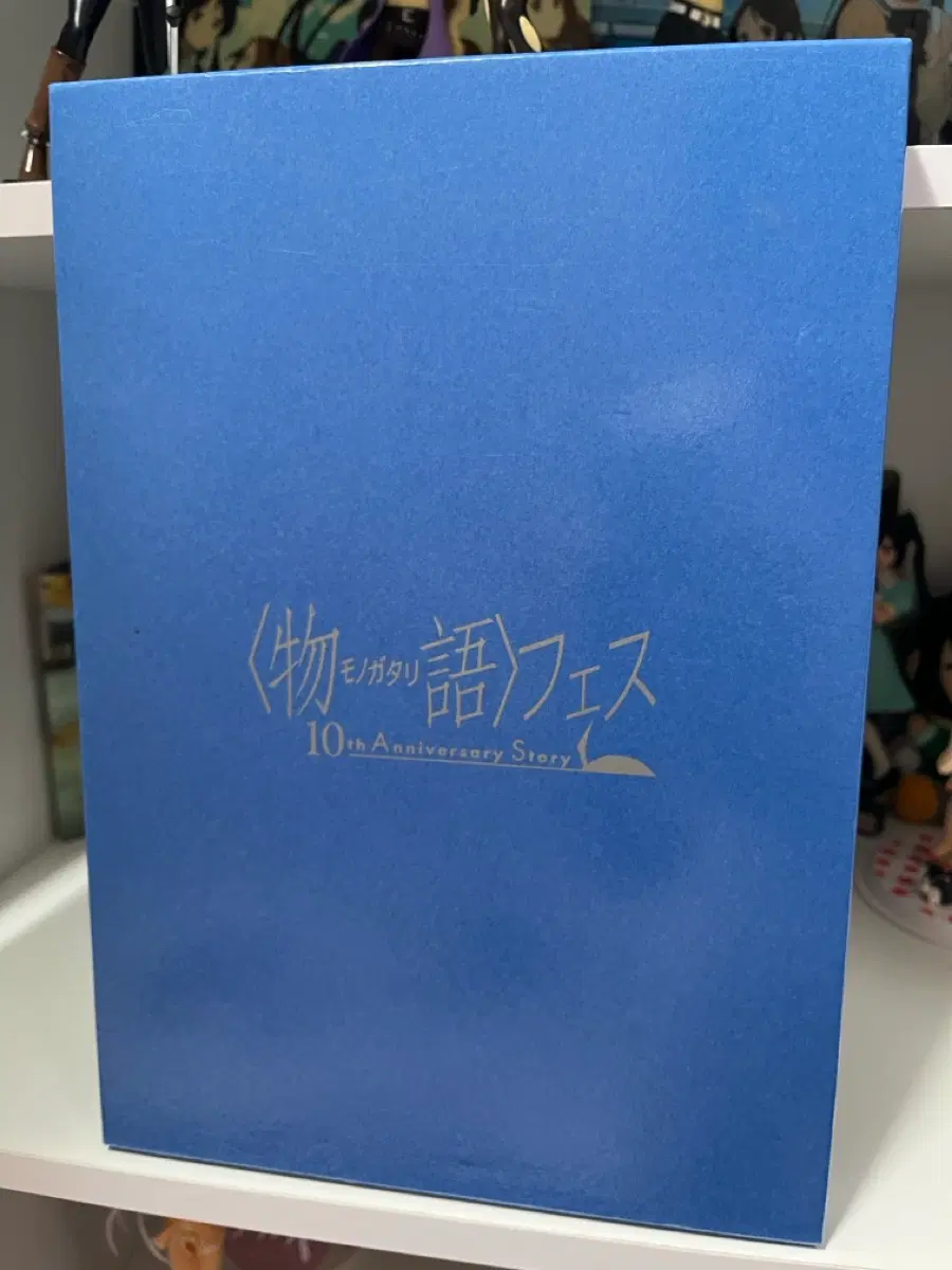 모노가타리 페스 10주년 메모리얼 앨범 CD 완전생산한정판