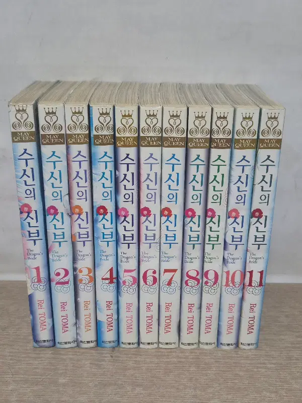 수신의신부(1~11완결)/중급