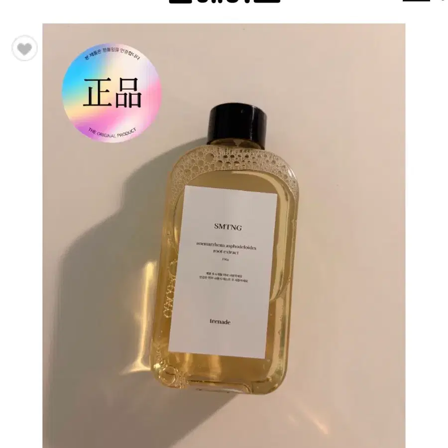 슴이탱 틴에이드 볼륨업