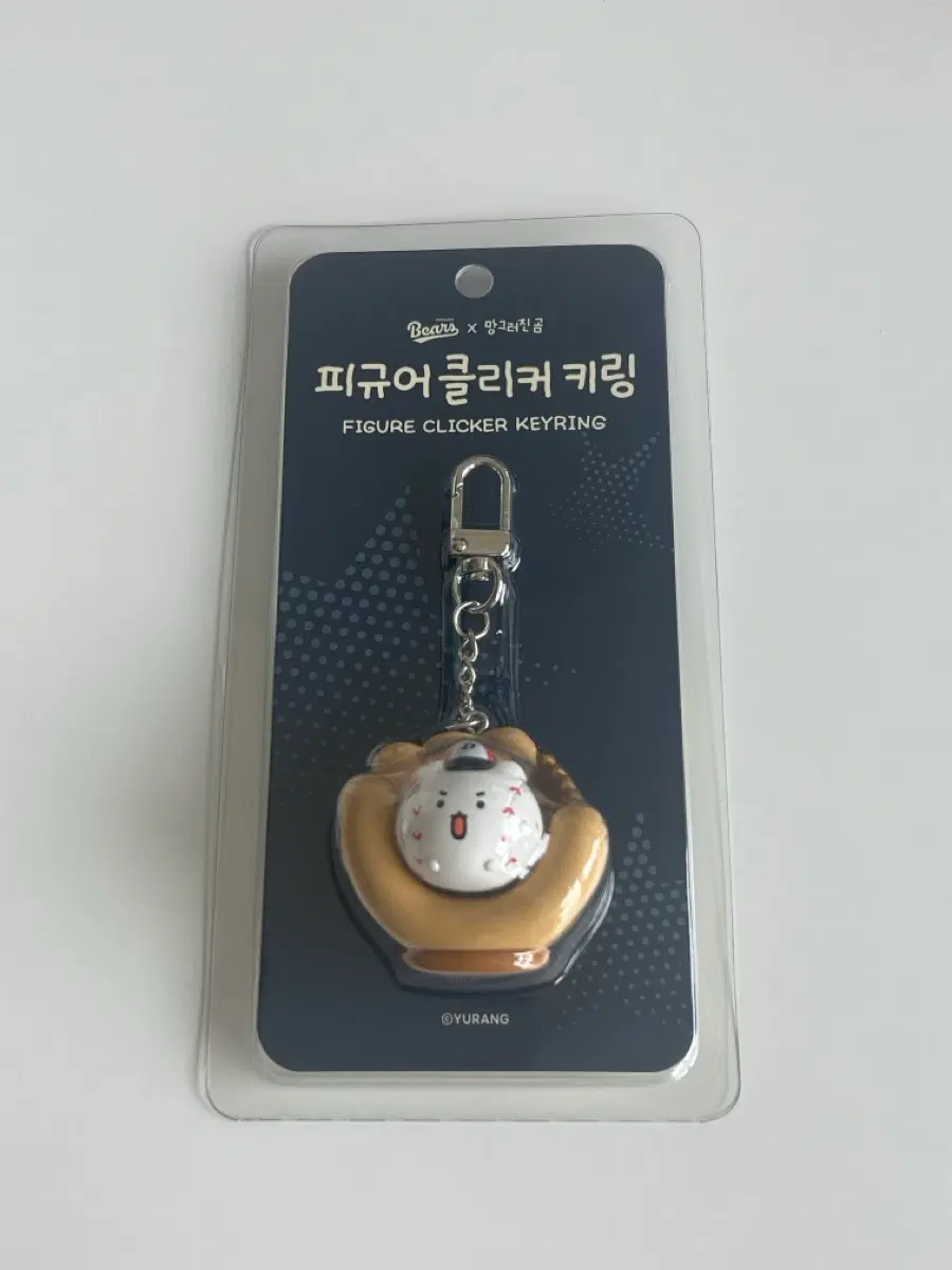 급처) 두산베어스x망그러진 곰 피규어 클리커 키링