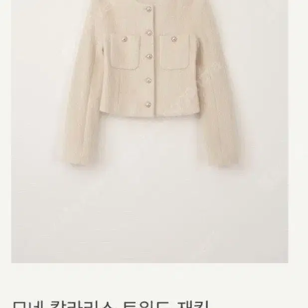 시에 모네 칼라리스 트위드 자켓(크림베이지)