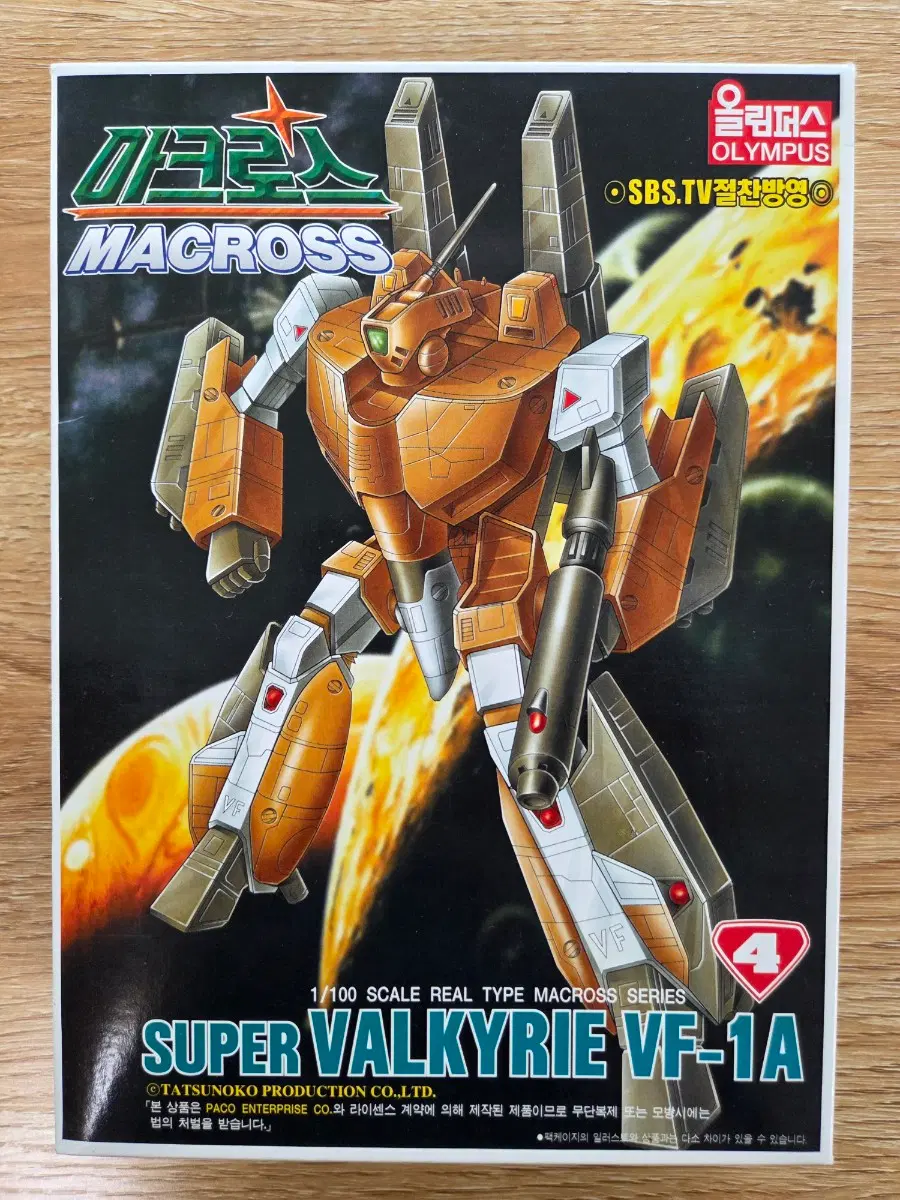 [고전완구] 1999년 올림퍼스 마크로스 슈퍼 발키리 VF-1A (No.4) / 마크로스시리즈
