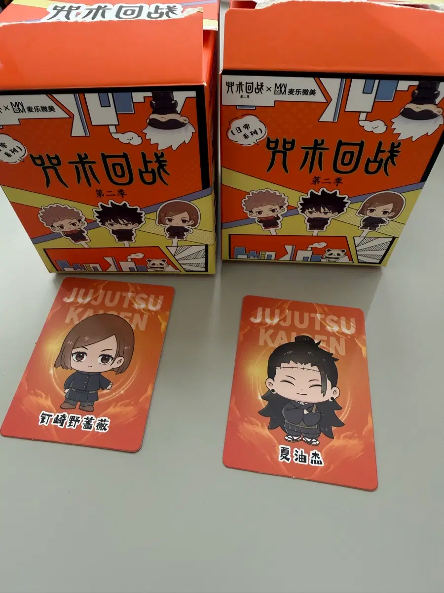 주술회전 피규어 일괄