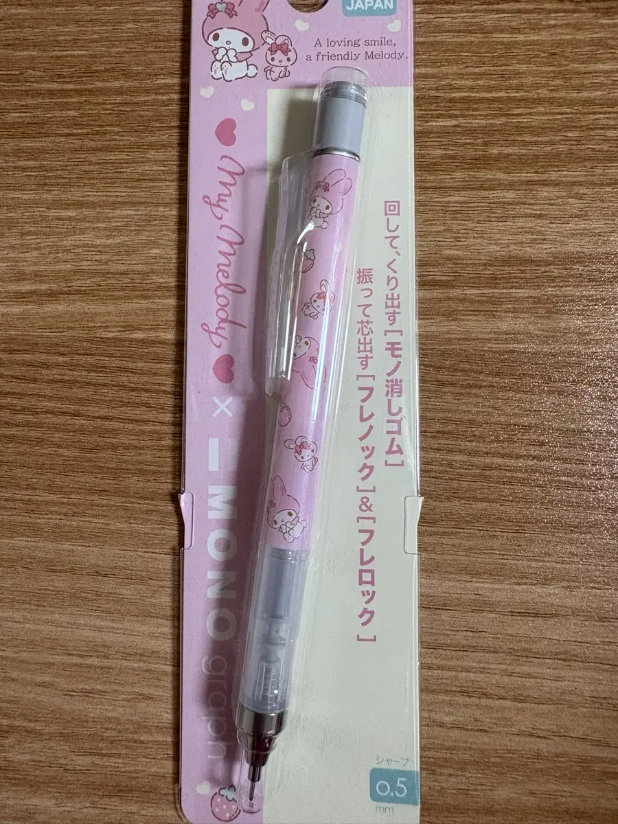 마이멜로디 모노그래프 샤프 0.5mm