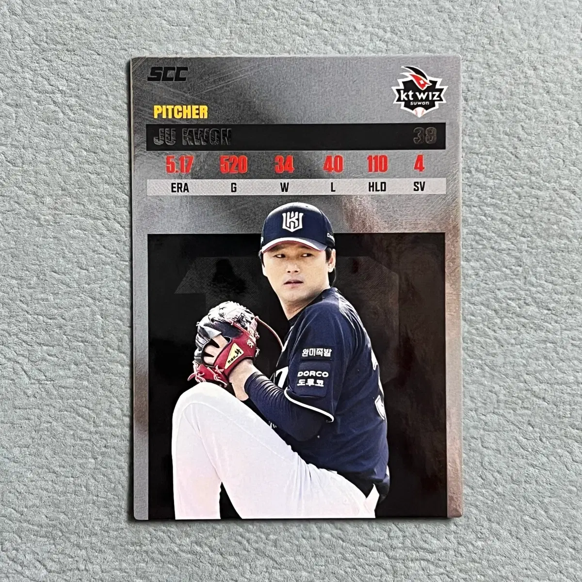 2026 kbo scc 플러스 KT 주권 레코드