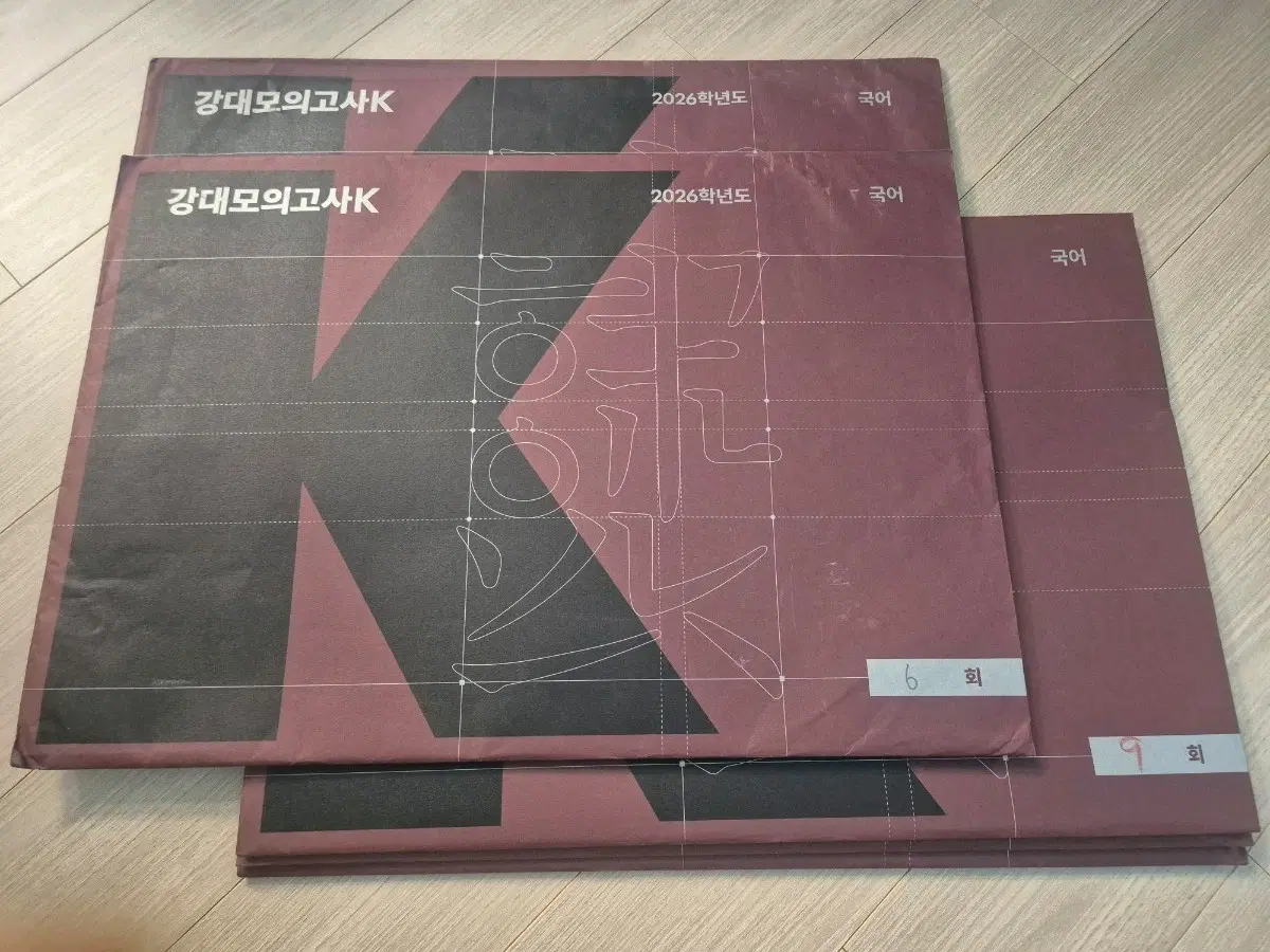 2026 국어 모의고사 강대모의고사k 강k 5회분