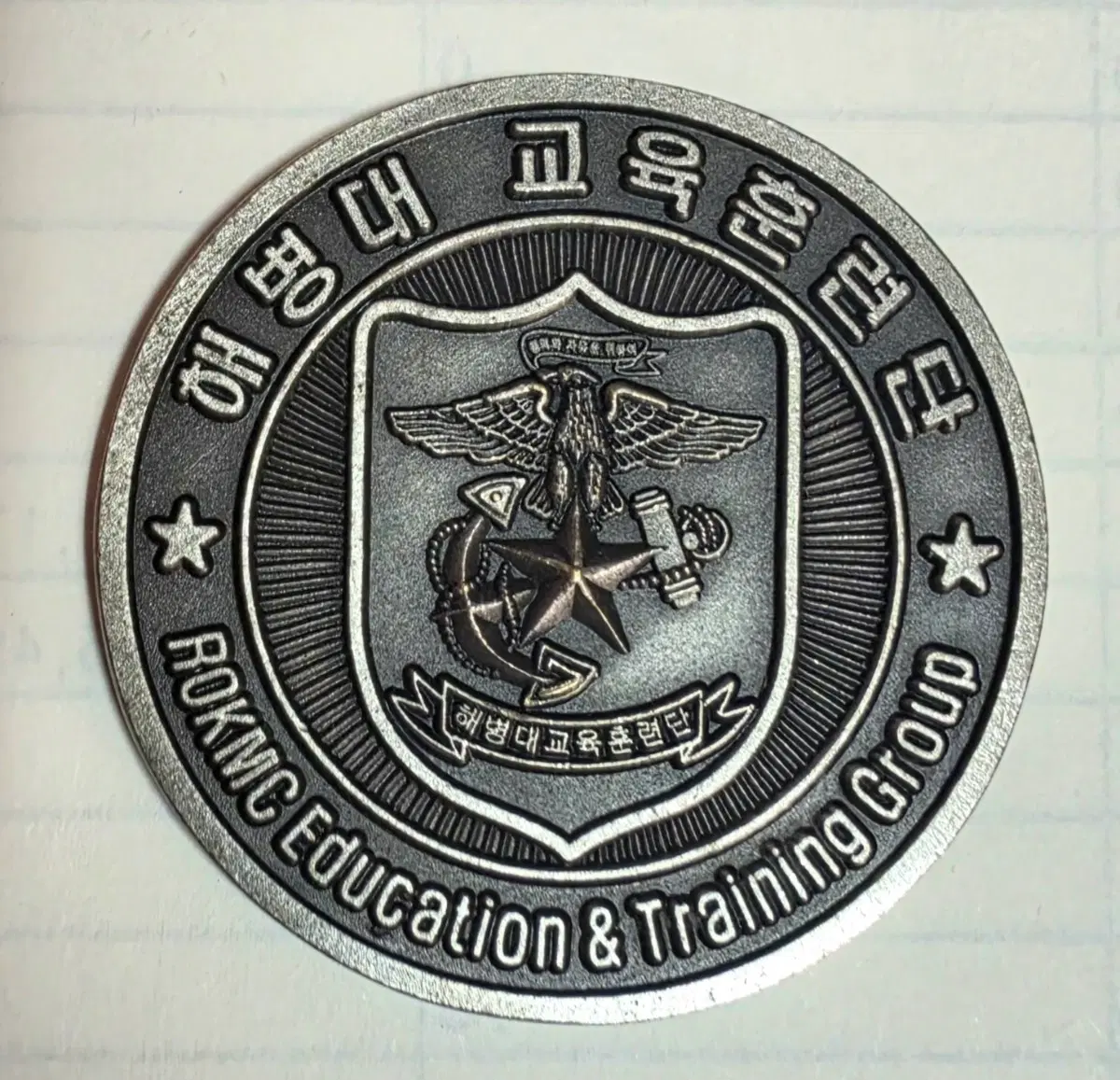 해병대 교육훈련단 기념코인 군대코인 부대코인