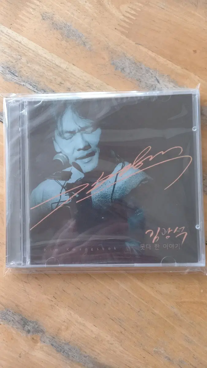 김광석 - 못다 한 이야기 CD+DVD