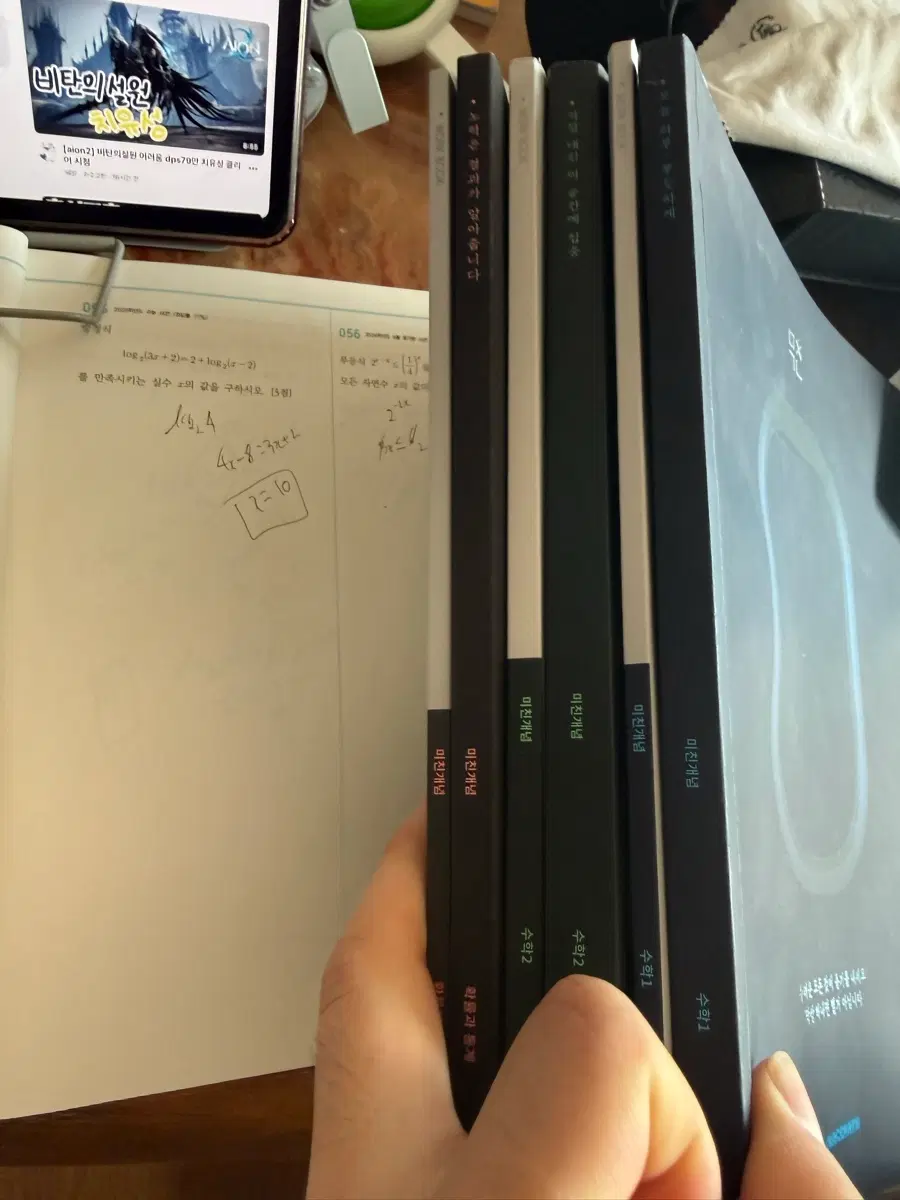 이미지 ㅇ미친개념 수학1, 수학2, 확률과 통계 문제집 세트