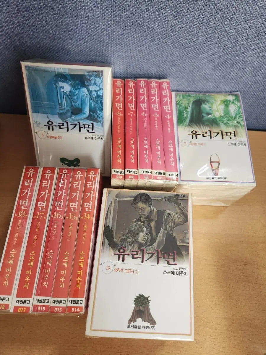 유리가면 문고판 전권 1-23