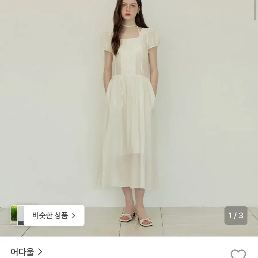 어다울 원피스