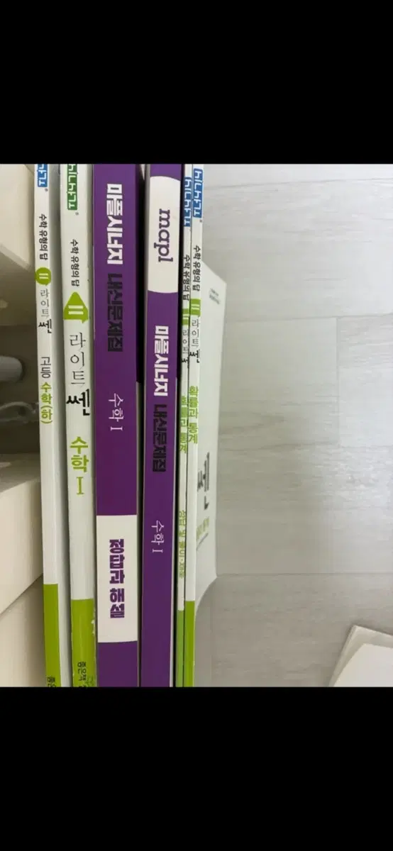 수학 문제집 일괄 판매 오늘까지만