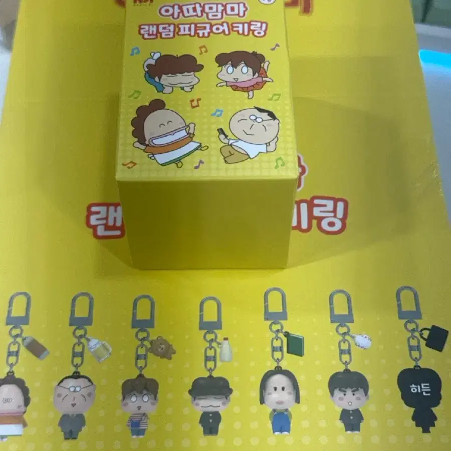 아따맘마 7종 블라인드 피규어 키링 박스