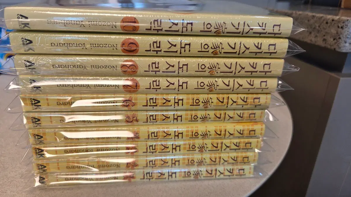 만화책)다카스기가의 도시락 1~10완결 미개봉새책