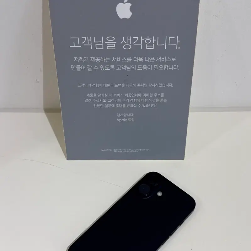아이폰 16 미사용 급처