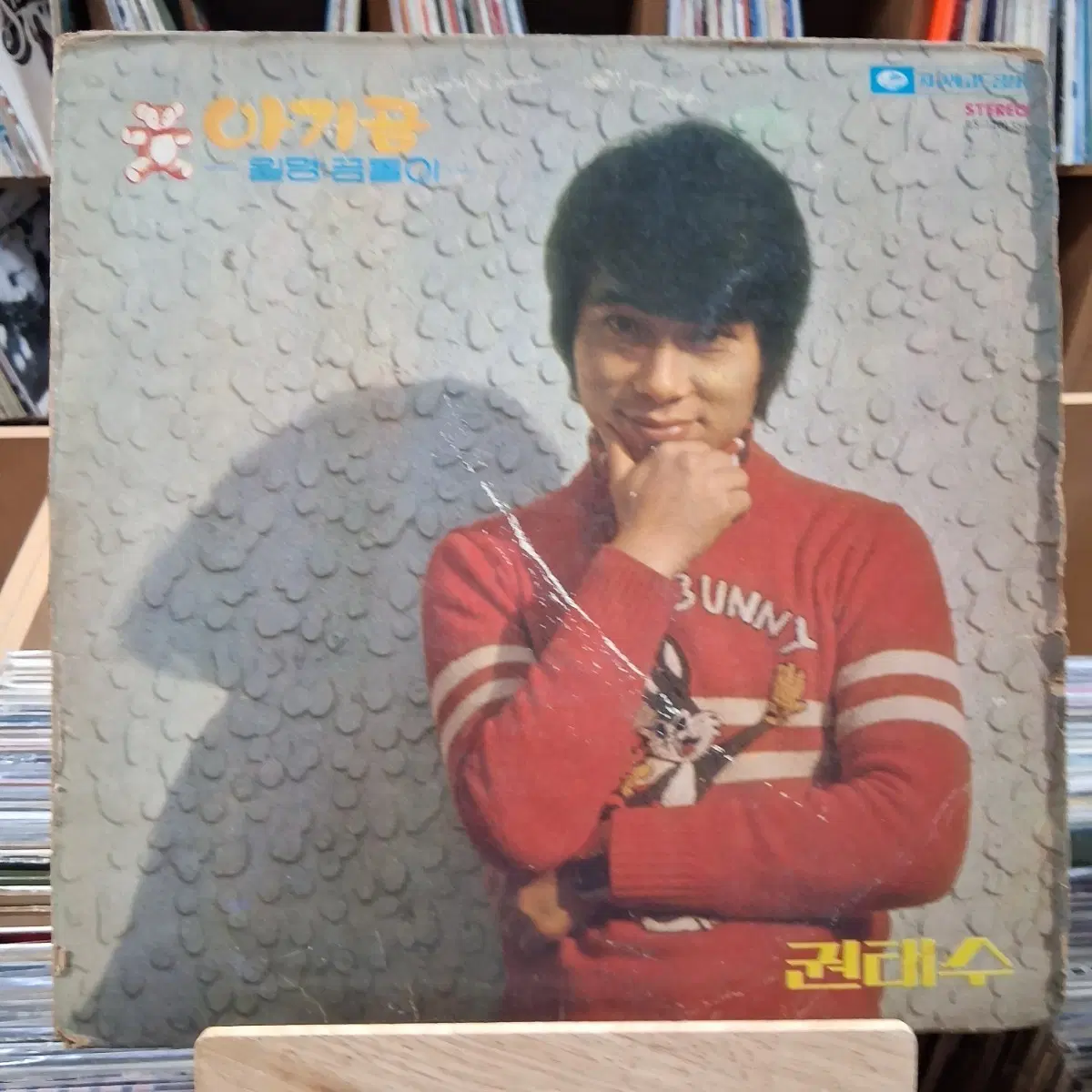 가요 초반  희귀 권태수 1집 LP 할인