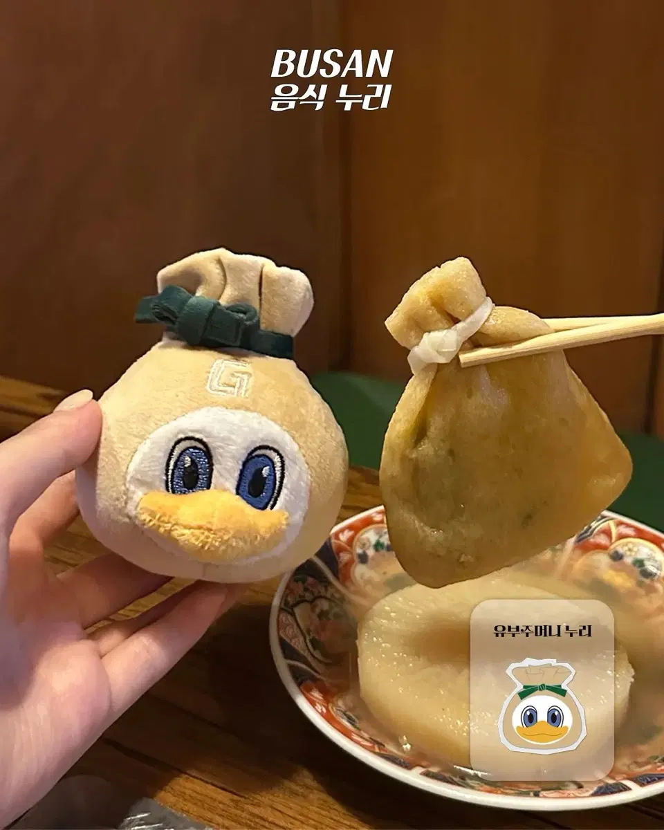 롯데 자이언츠 음식누리 밀면 어묵 유부로 교환