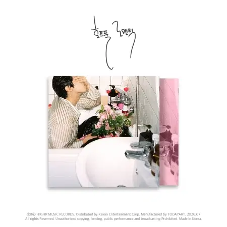 (미개봉 cd)  BIG Naughty (서동현) - EP [호프풀 로맨틱]