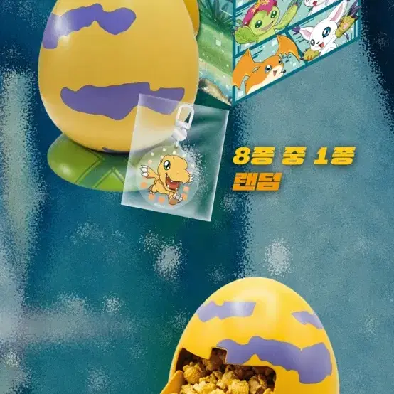 디지몬 메가박스 팝콘통 교환권 양산증산점