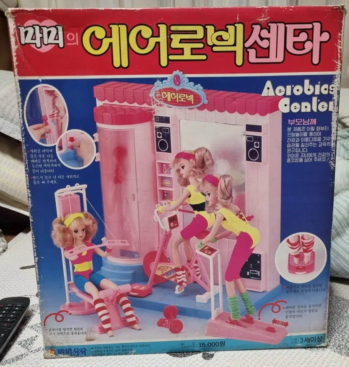 (고전완구) 마미의 에어로빅센타