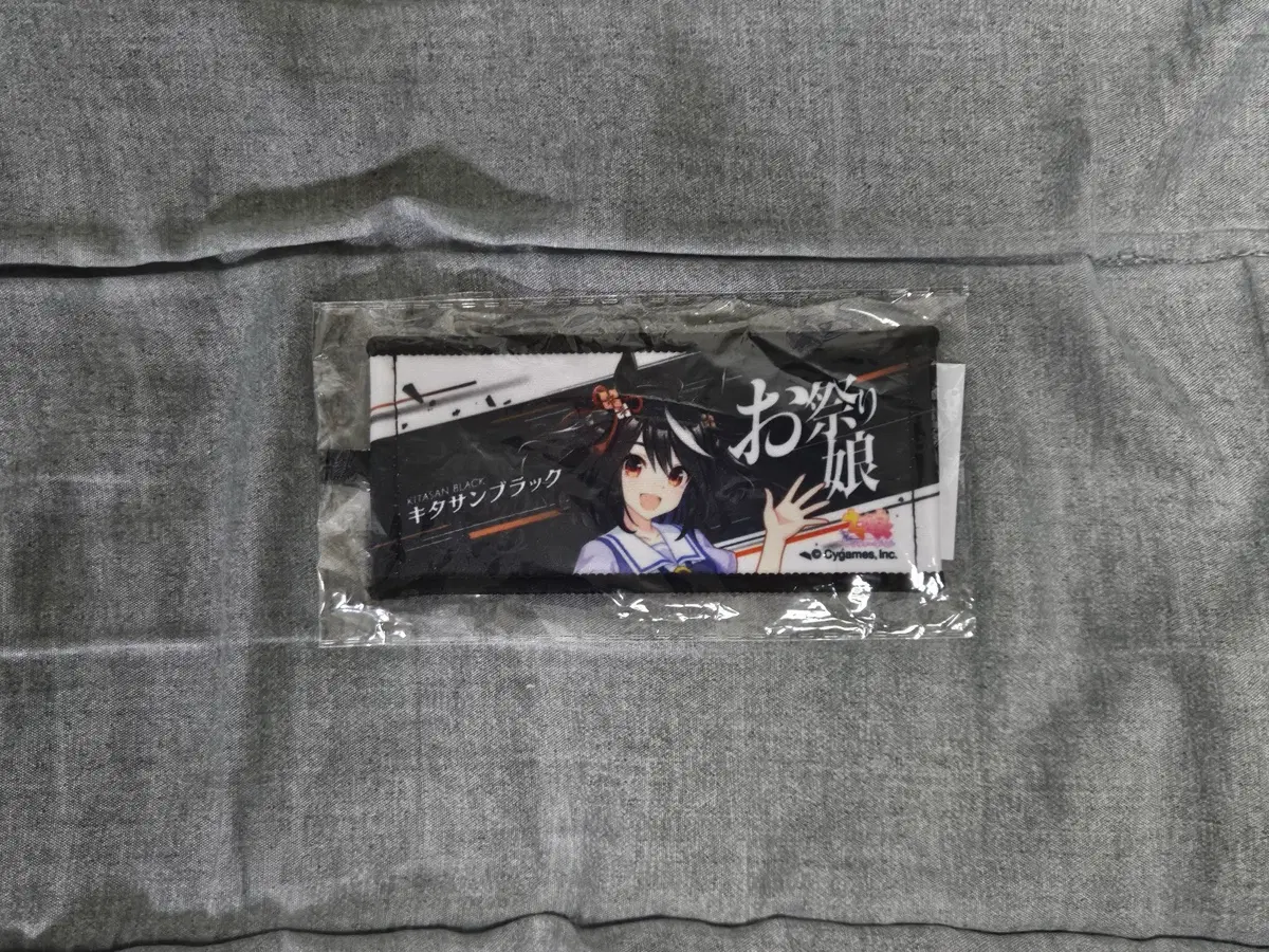 우마무스메 키타산 블랙 응원 타월 키링