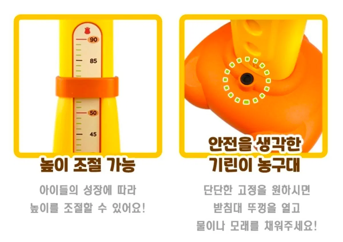 미사용 새제품어린이 농구대