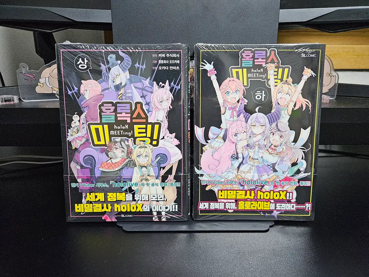 (일괄) 홀로라리브 홀록스 미팅 상, 하 초판