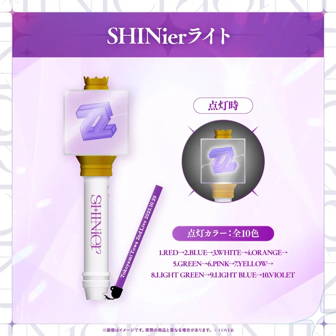 홀로라이브 토코야미 토와 콘서트 응원봉