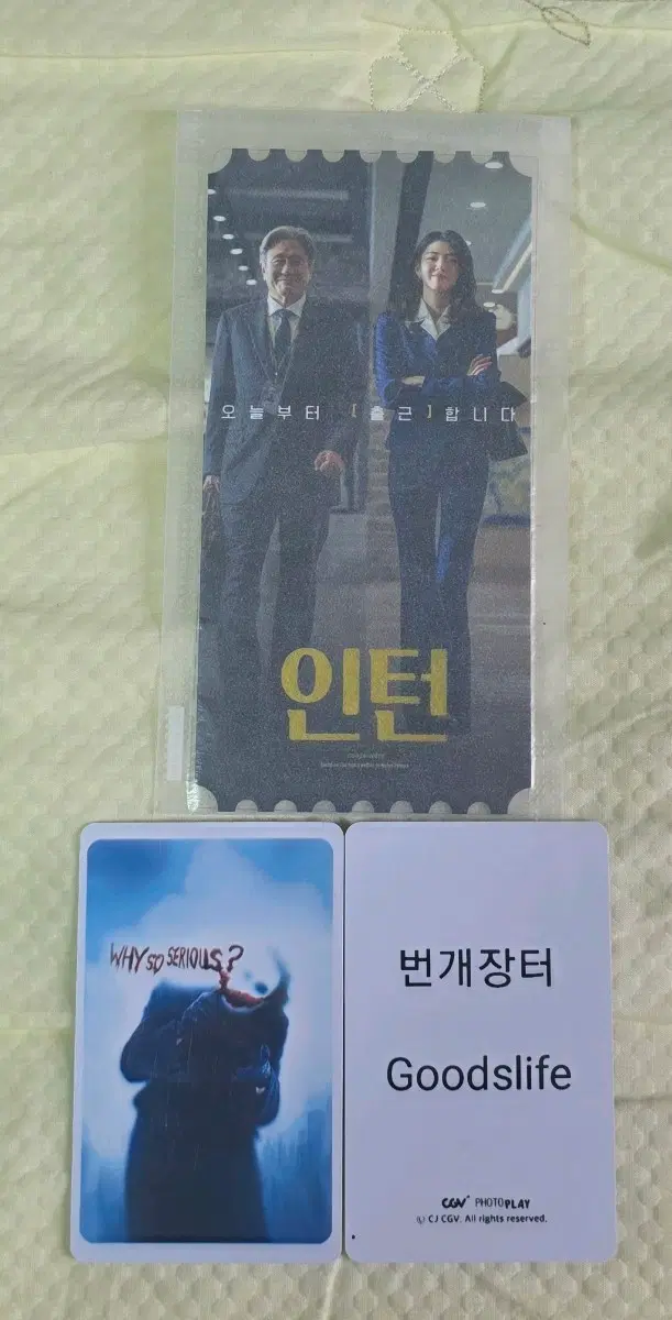 인턴 오리지널티켓 오티 메가박스 굿즈 특전