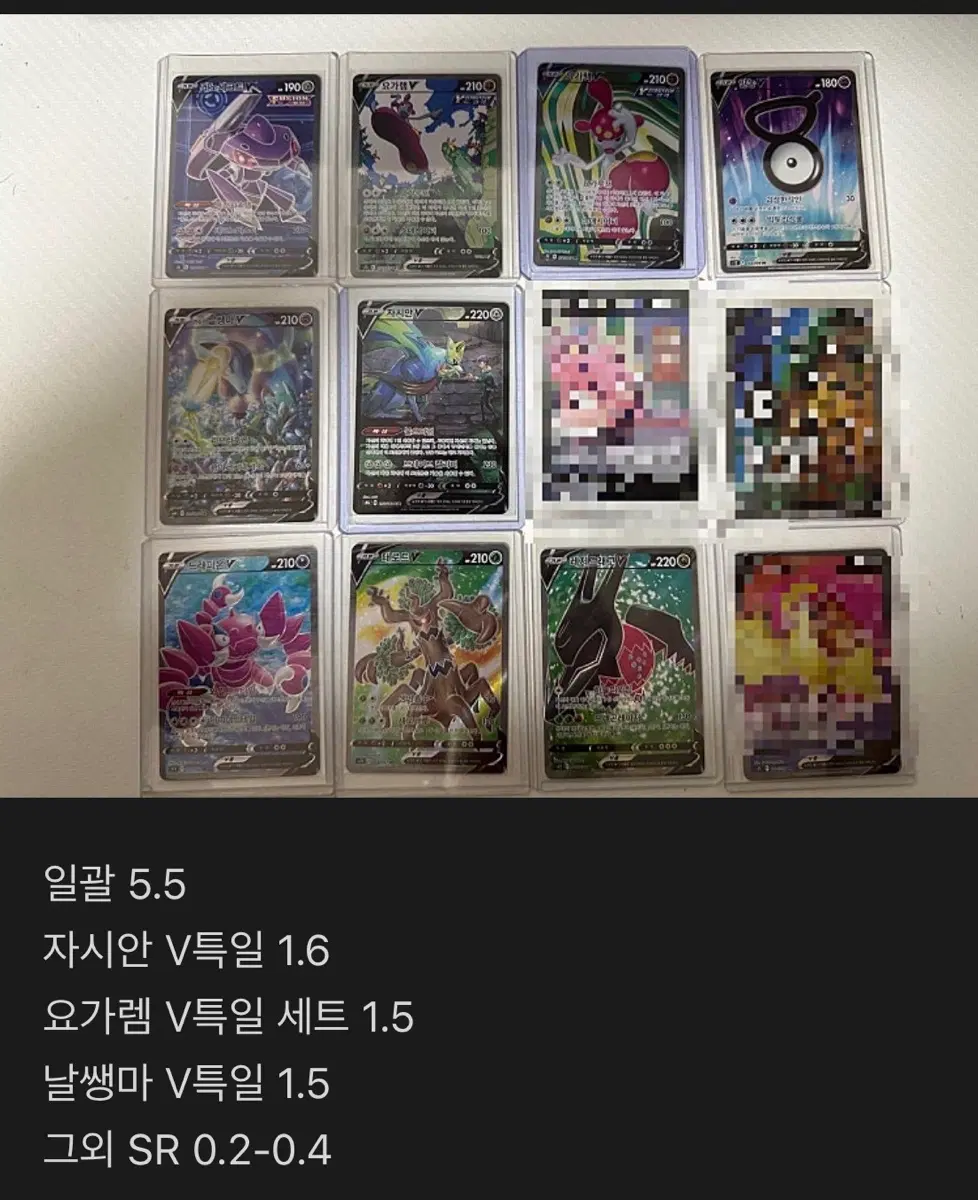 포켓몬 카드 V VMAX VSTAR VSTAR 특일