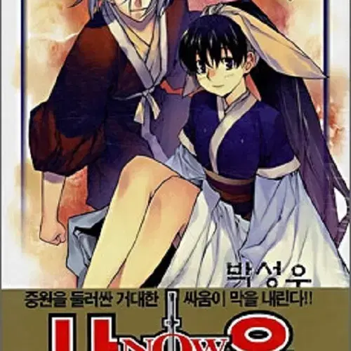 NOW 나우 1-25 완결