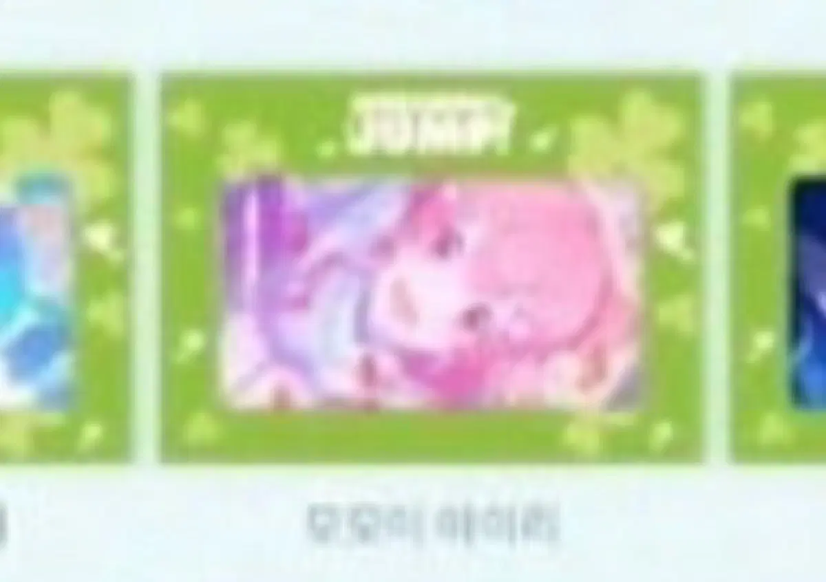 아이리 렌티큘러 구합니다