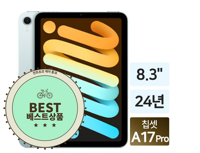 아이패드 미니7 A17 셀룰러 128GB 박스 케이스 포함