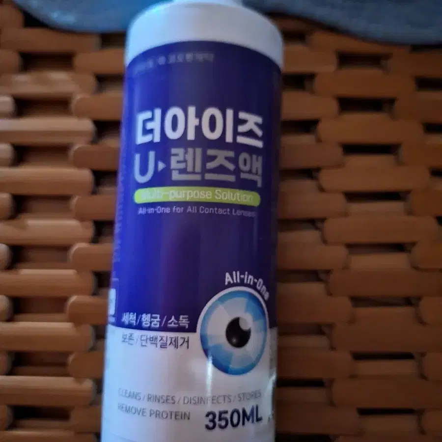 렌즈 세척액