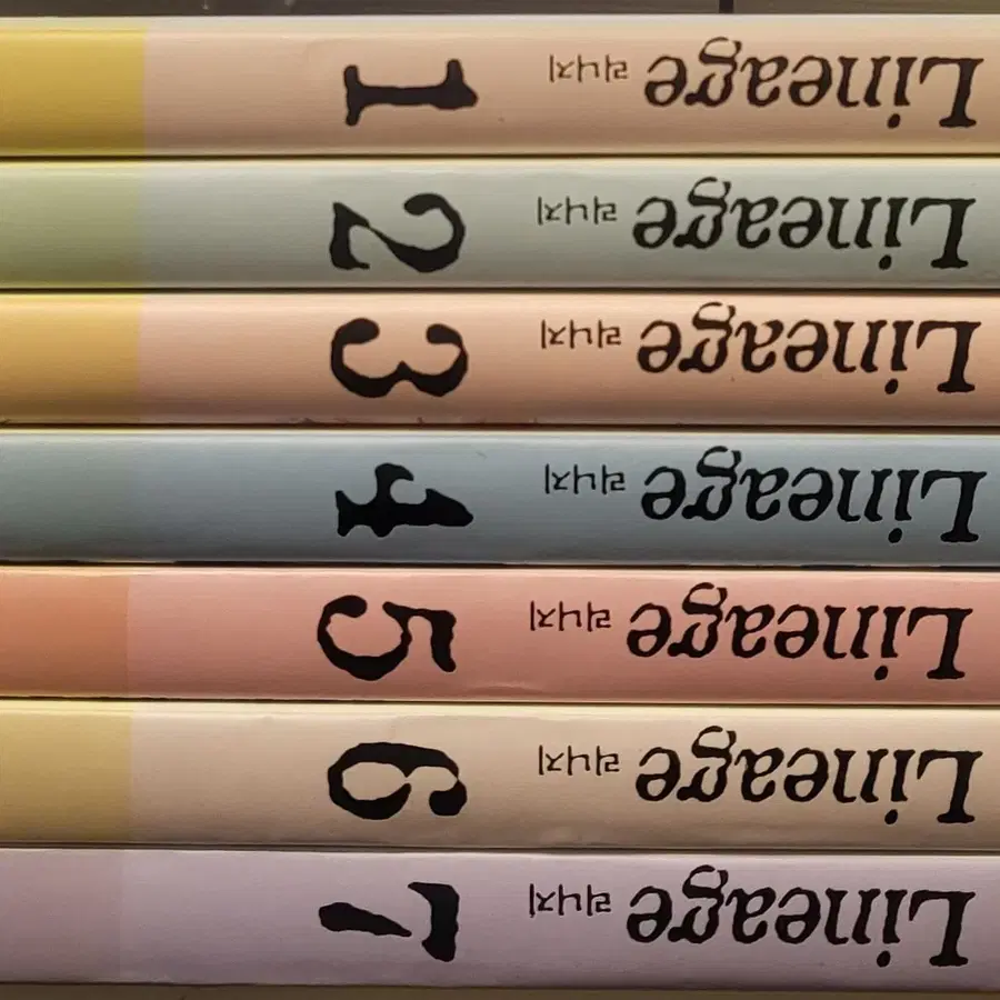 리니지 애장판 1-7 완 (소장용)