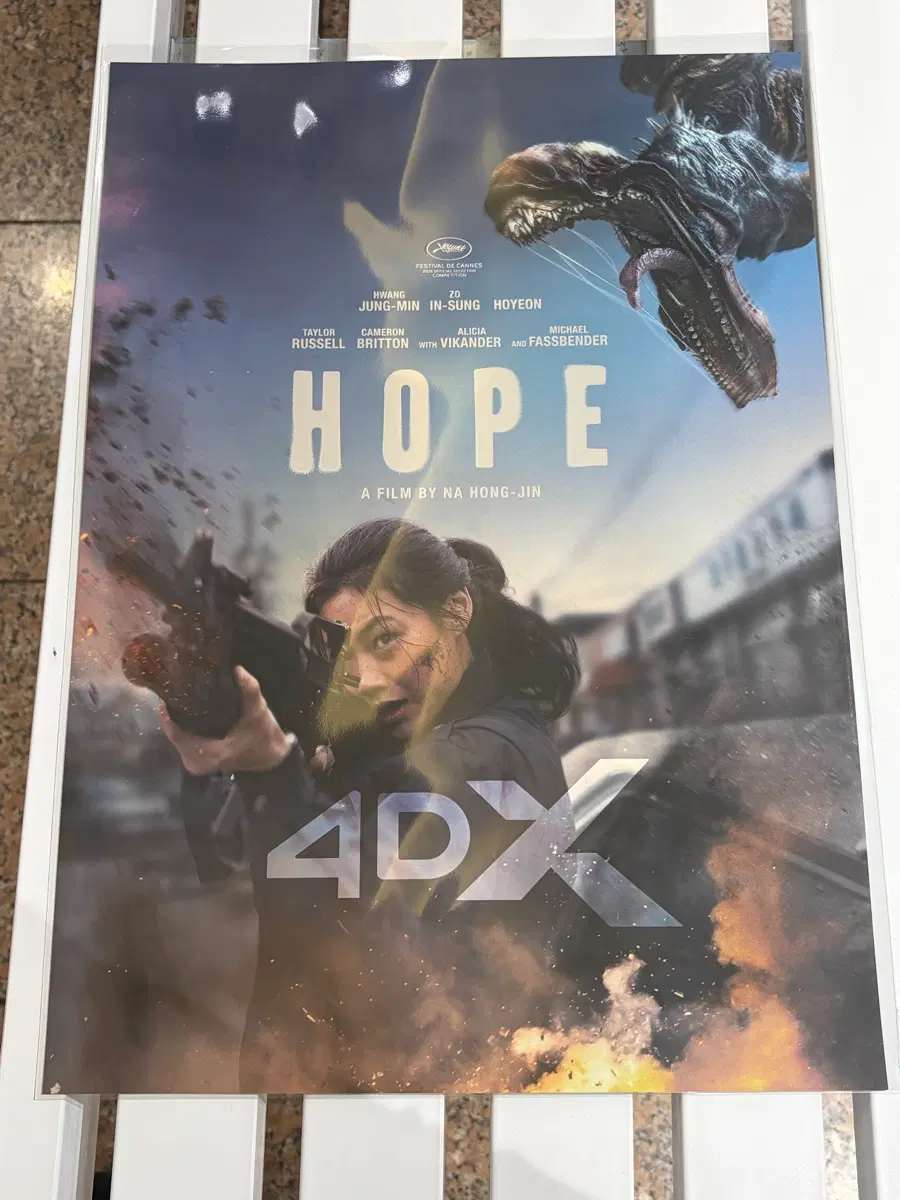 호프 재개봉 4dx 특전 포스터
