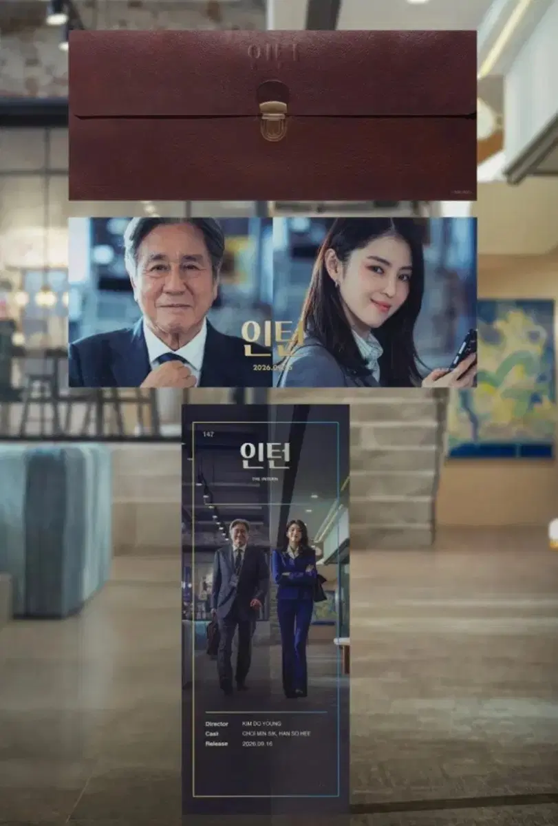 인턴 ttt cgv 굿즈 영화
