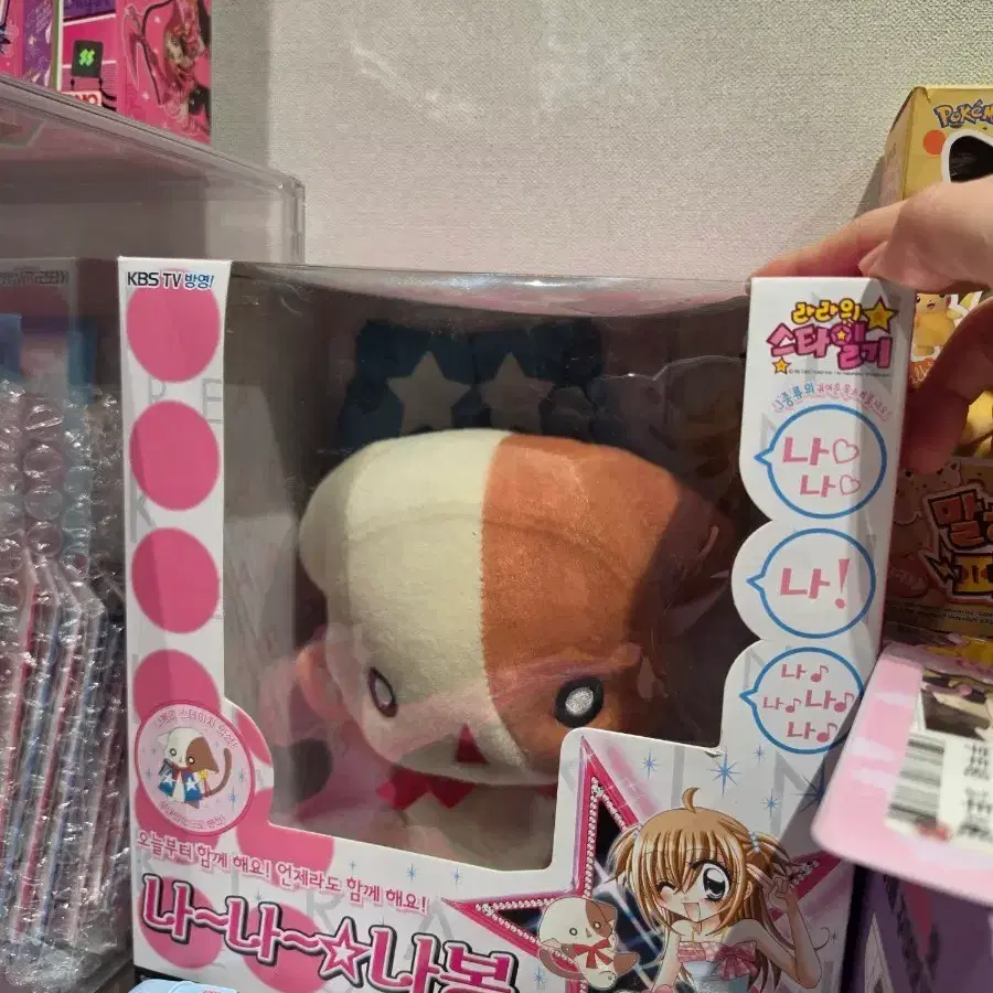 라라의스타일기 나나 나봉이 완구