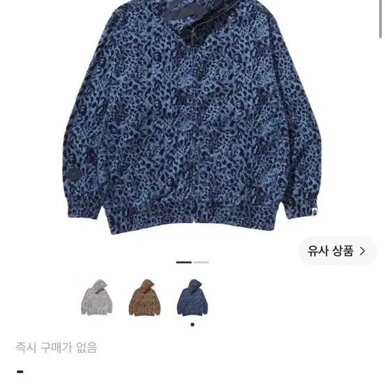 베이프 와일드 레오파드 패턴 샤크 릴렉스드 핏 풀집 후드 네이비