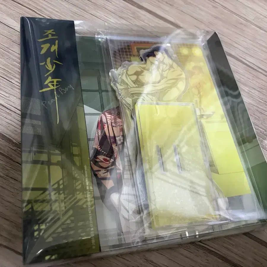 조개소년 대휘 대광 아크릴